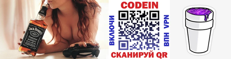 Кодеиновый сироп Lean напиток Lean (лин)  где купить наркоту  Венёв 