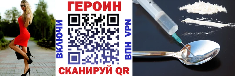 Героин Heroin  Венёв 