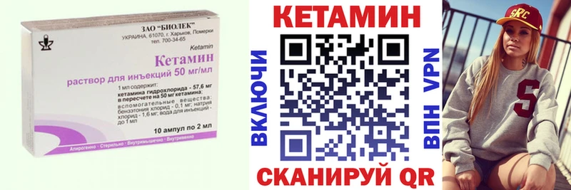 Кетамин ketamine  Венёв 