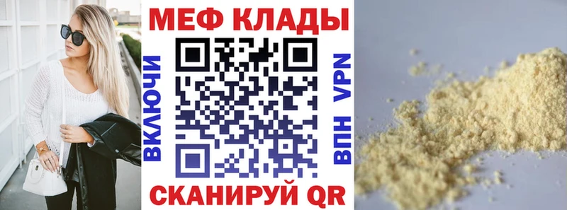 Мефедрон 4 MMC  Венёв 